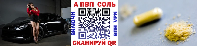 А ПВП Соль  Пыталово 