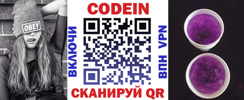 shop клад  Пыталово  Кодеин Purple Drank 