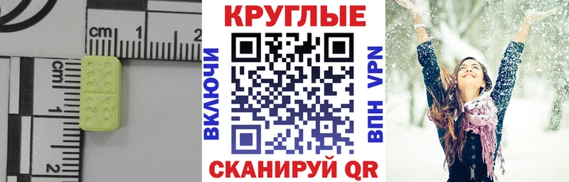 ЭКСТАЗИ таблы  продажа наркотиков  Пыталово 