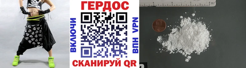 ГЕРОИН гречка  Пыталово 