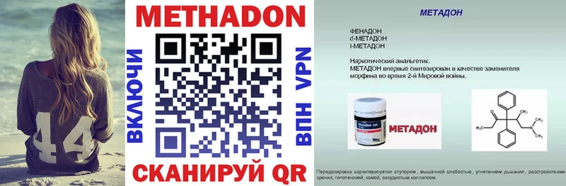 МЕТАДОН VHQ Пыталово