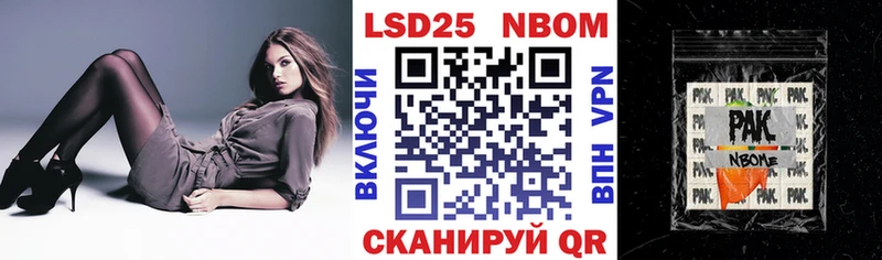 Марки NBOMe 1500мкг  Пыталово 